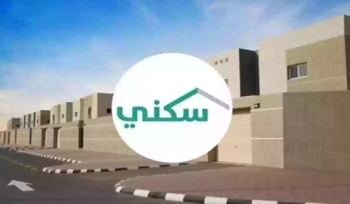 طرق الاستعلام عن منح الأراضي المجانية في جدة 1445 برقم الهوية الوطنية