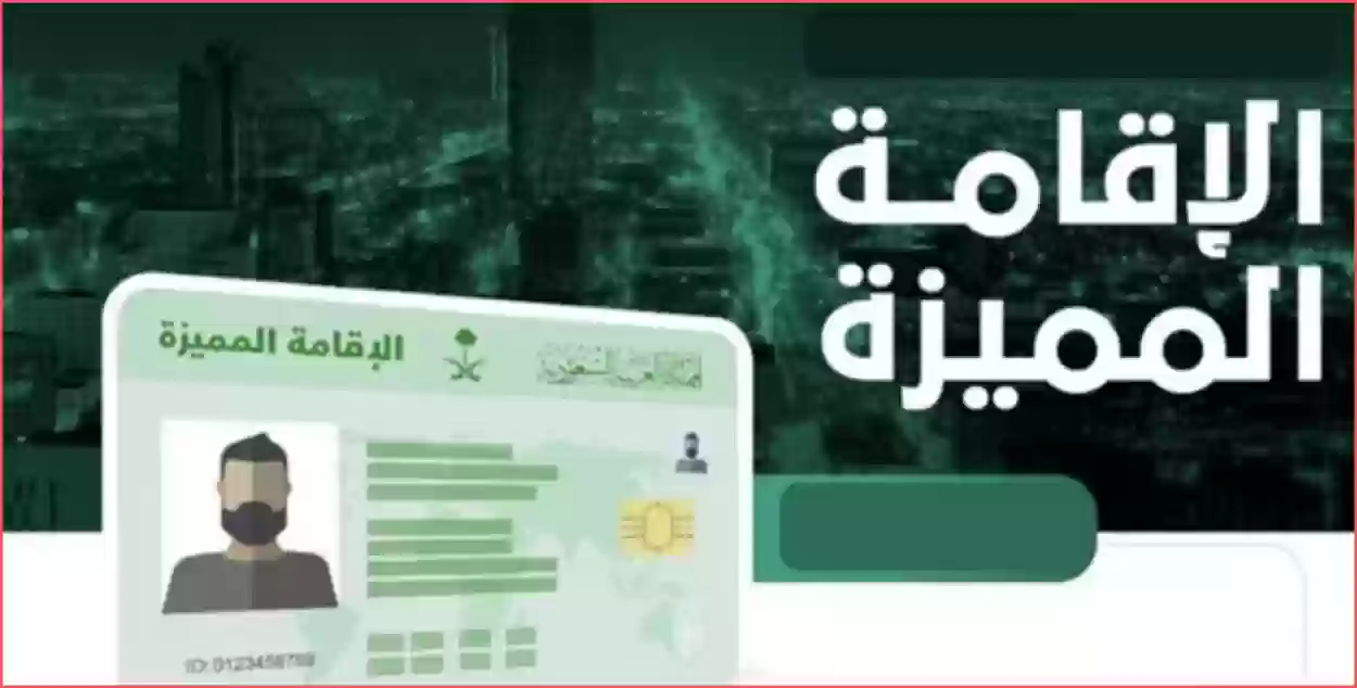 تملك العقار لغير السعوديين في مكة