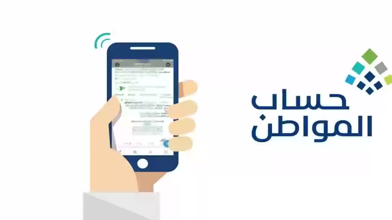 حالات تسمح للزوجة السعودية بالحصول على دعم حساب المواطن