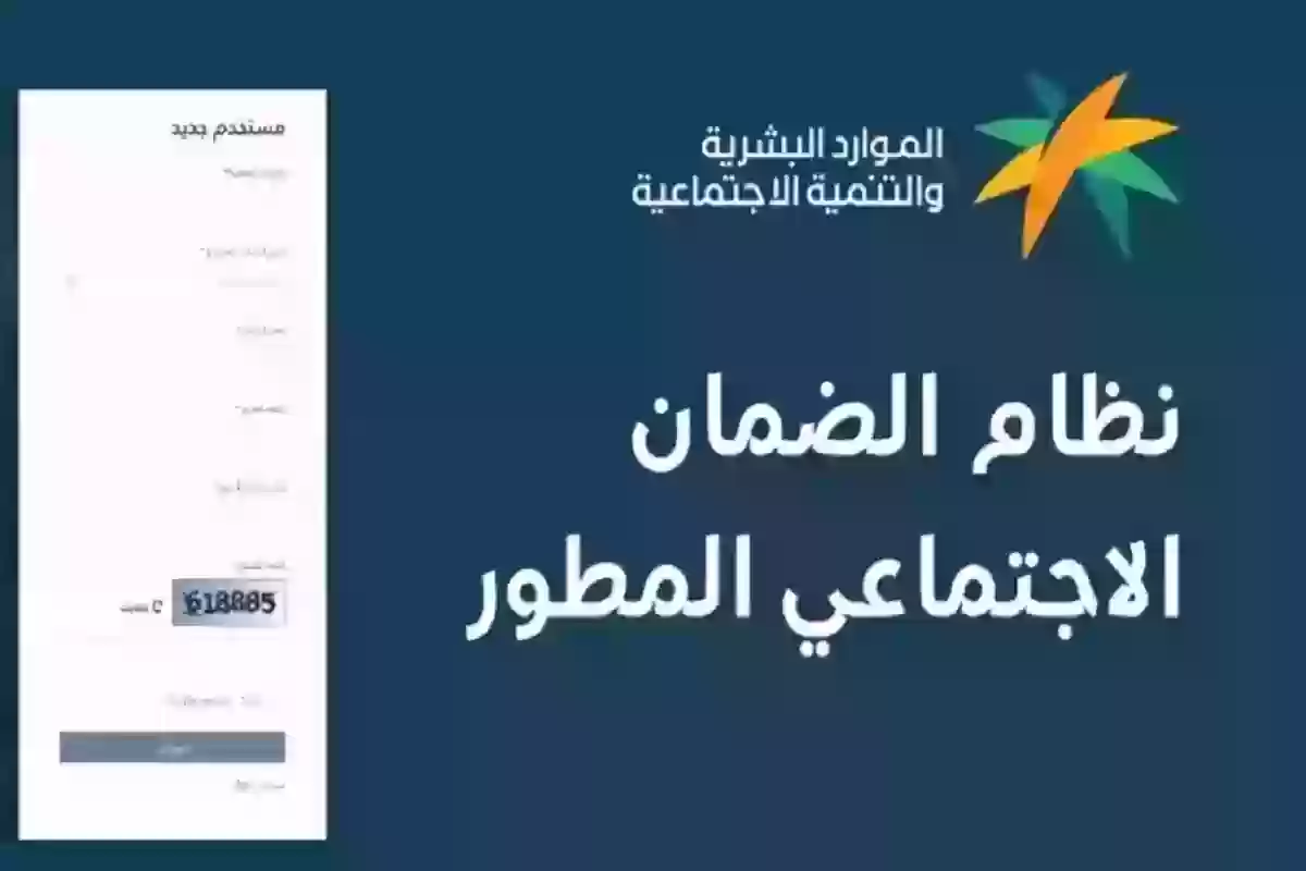 الموارد البشرية تُعلن عن فئات جديدة مستفيدة من الضمان الاجتماعي المطور