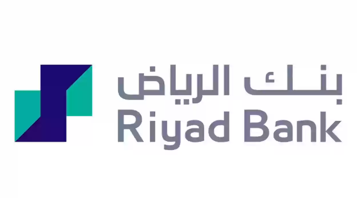 أبرز شروط شراء المديونية في بنك الرياض السعودي 1445 وما هي العروض الموجودة