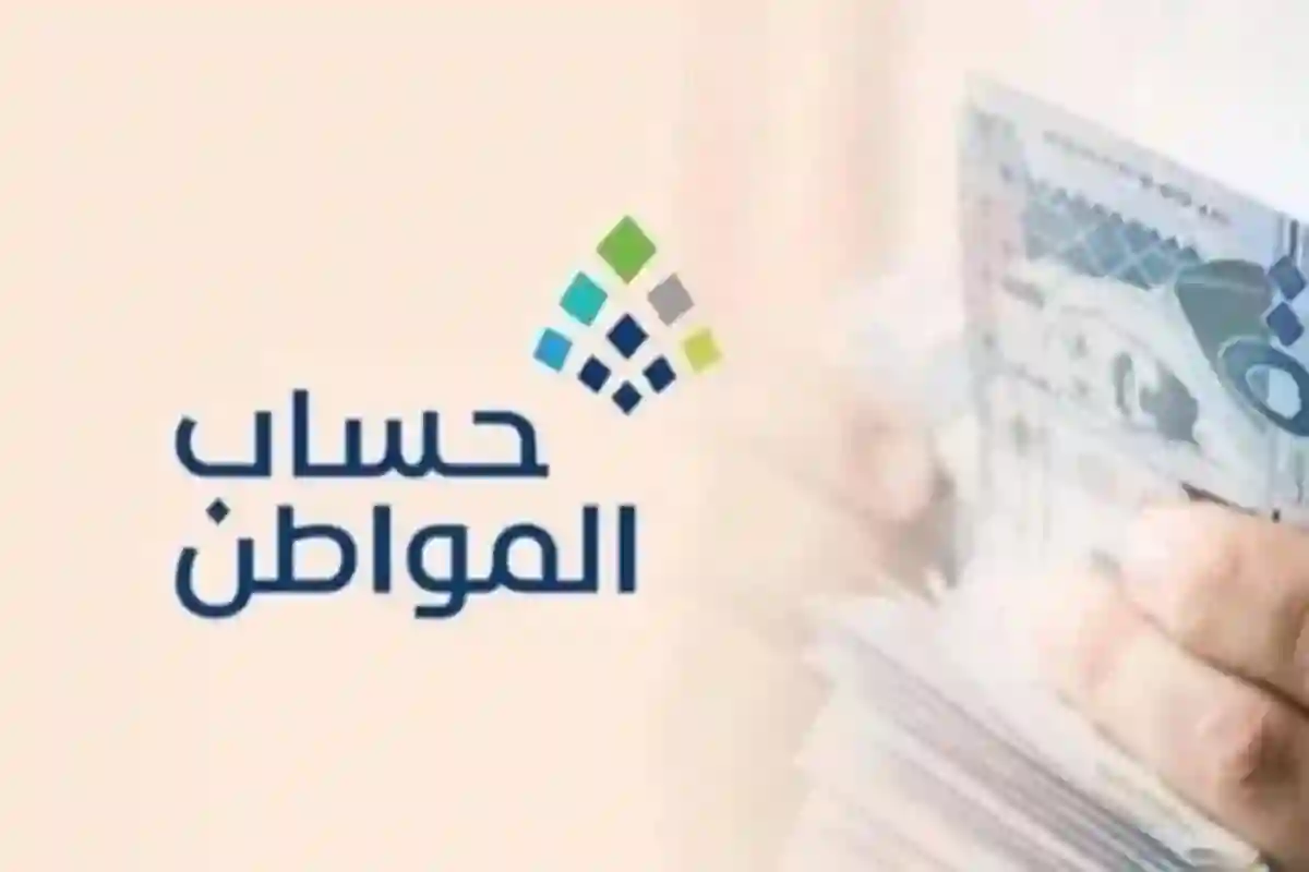 حساب المواطن يوضح سبب رفض الأهلية وكيفية الاعتراض