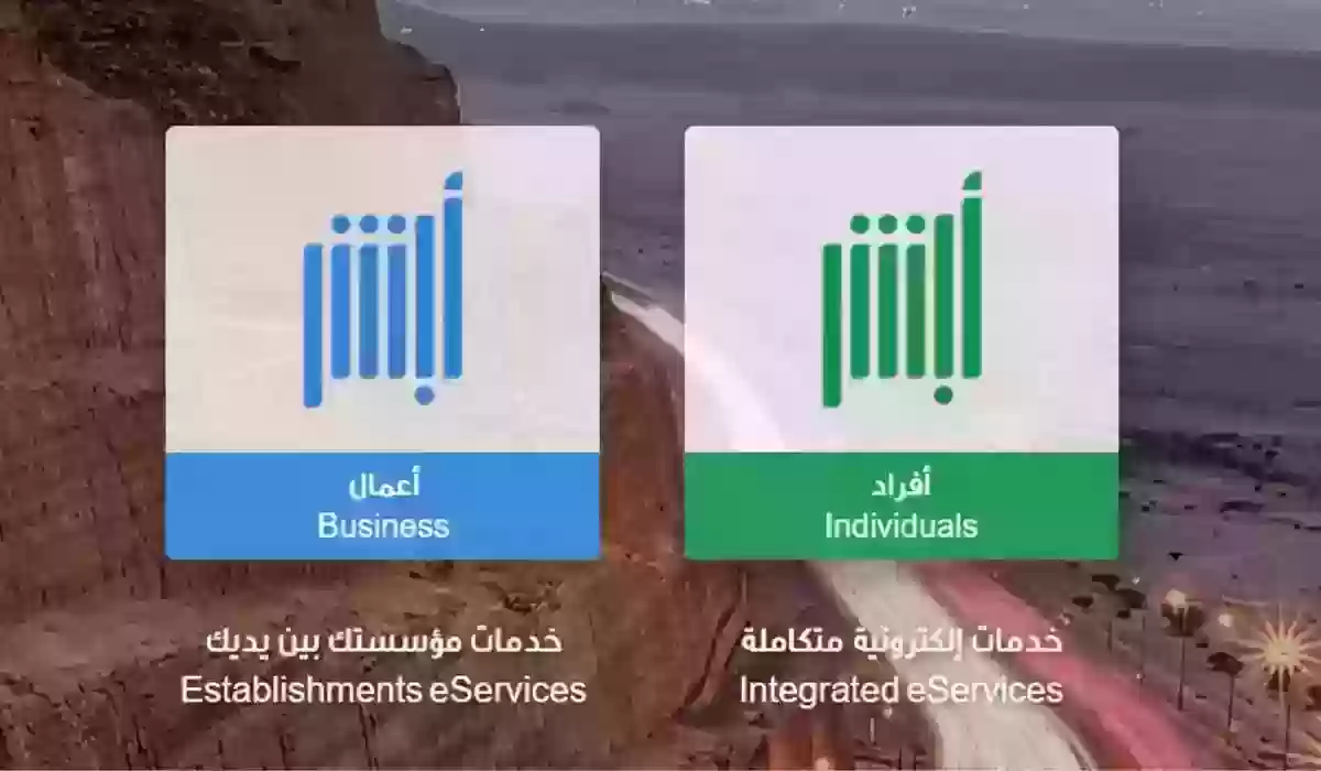 رابط وخطوات الاستعلام عن بلاغ هروب سائق خاص في السعودية 1445 عبر أبشر