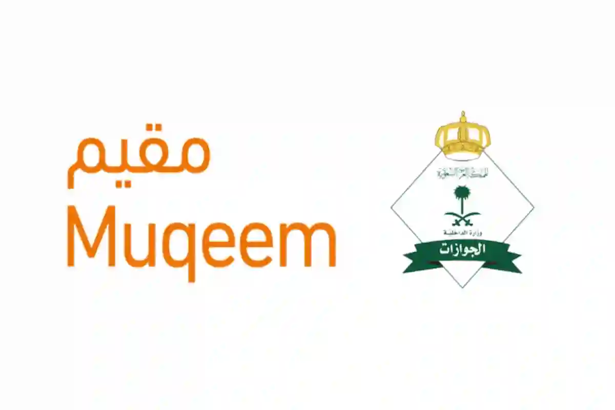 الإبلاغ عن فقدان هوية مقيم.. الآن عبر بوابة مقيم