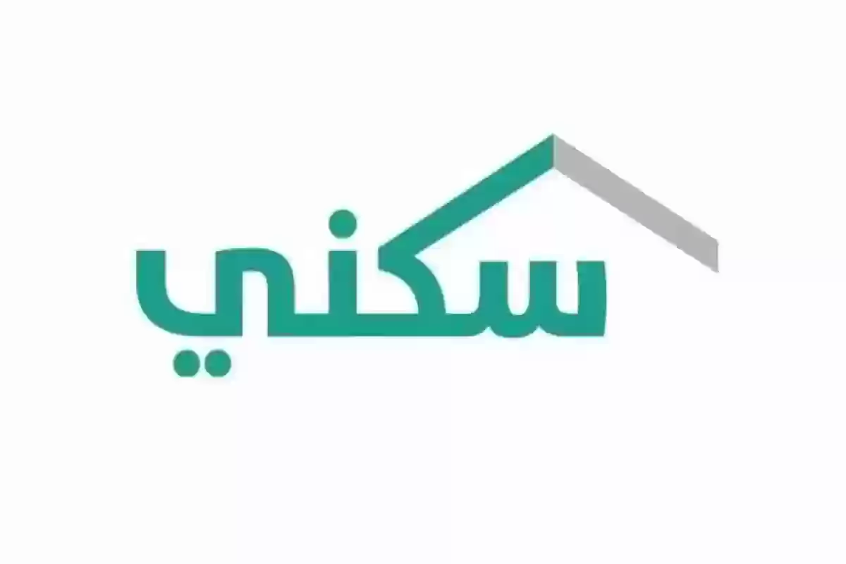 خطوة بخطوة .. طريقة التسجيل في الدعم السكني والأوراق المطلوبة