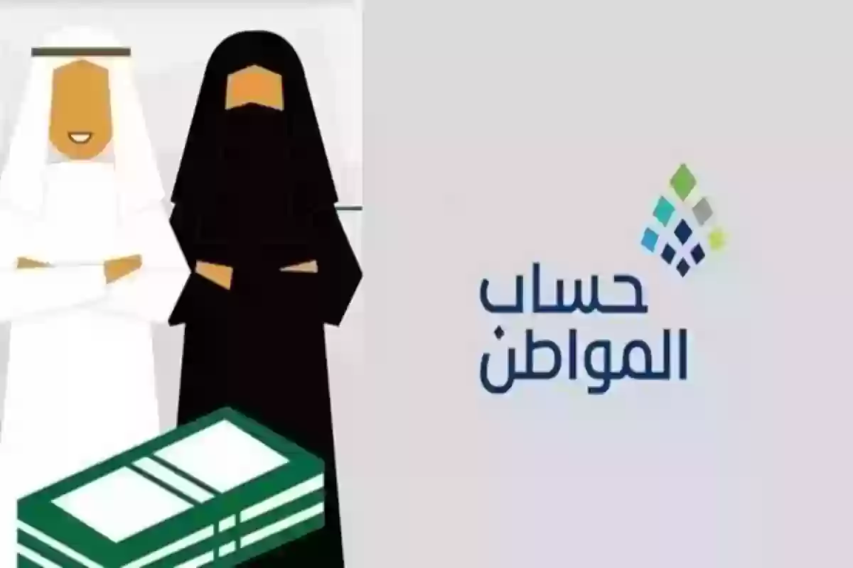 سلم رواتب حساب المواطن .. الموارد البشرية توضح التفاصيل