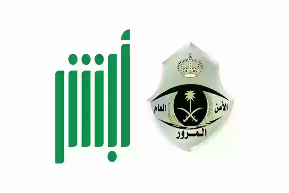 المرور السعودي يكشف.. هل تمنع المخالفات نقل لوحات المركبة؟