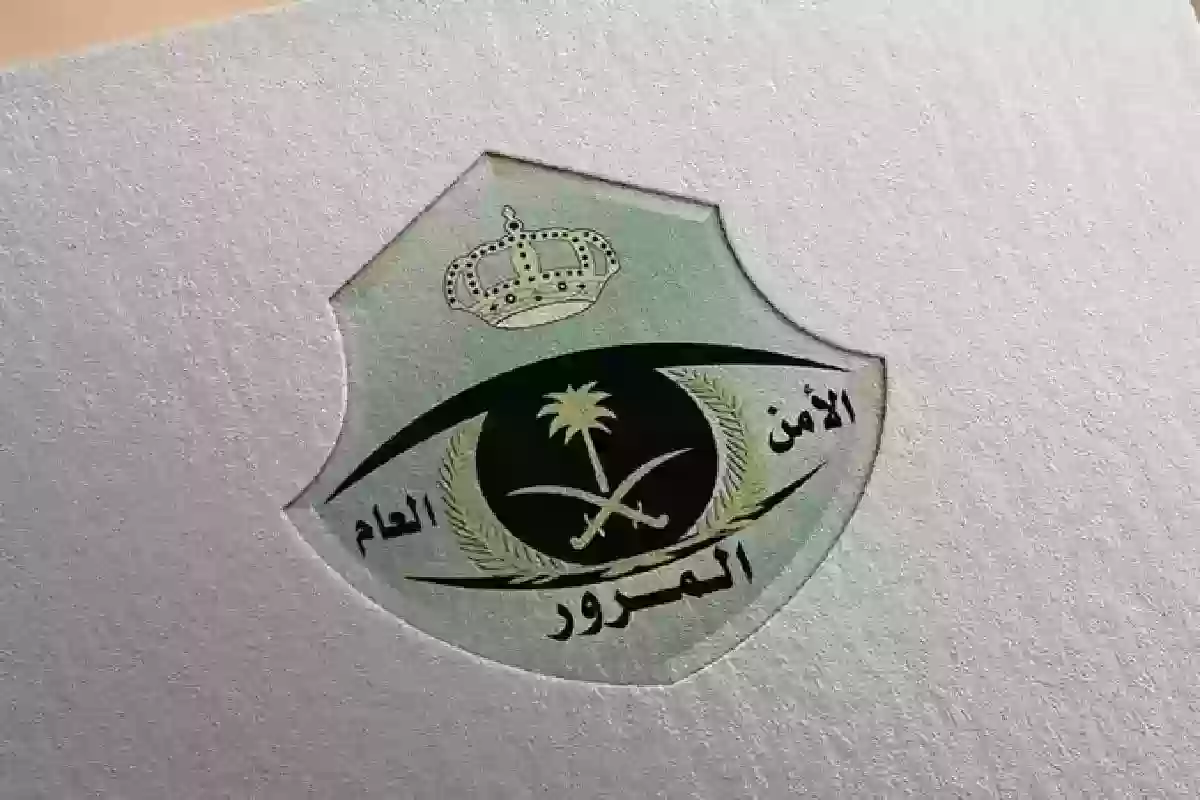 المرور يُعلن طرح مزاد اللوحات الإلكترونية في هذا الموعد بالسعودية