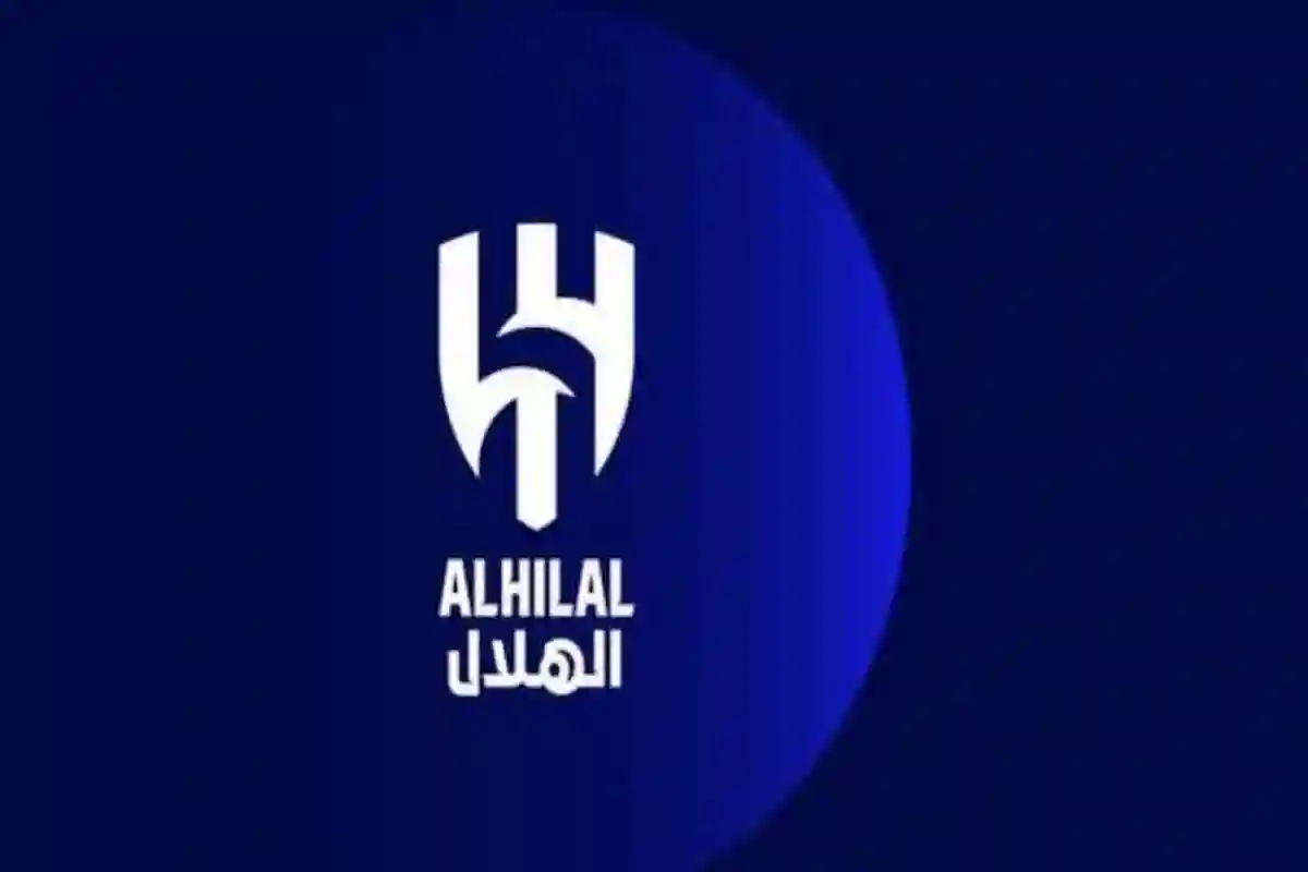 الهلال