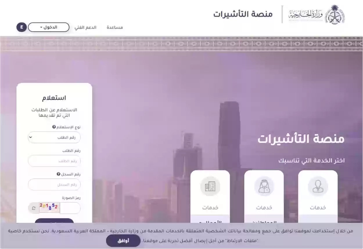 طرق التواصل مع خدمة المقيم