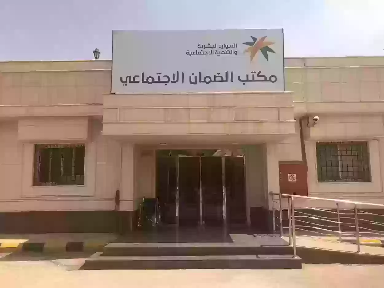 الرقم المجاني الموحد الضمان الاجتماعي المطور