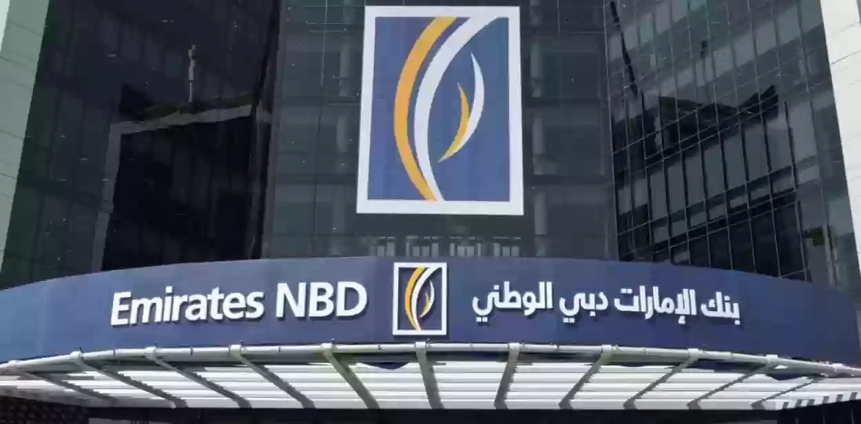 هاتف بنك الامارات دبي الوطني بالرياض 