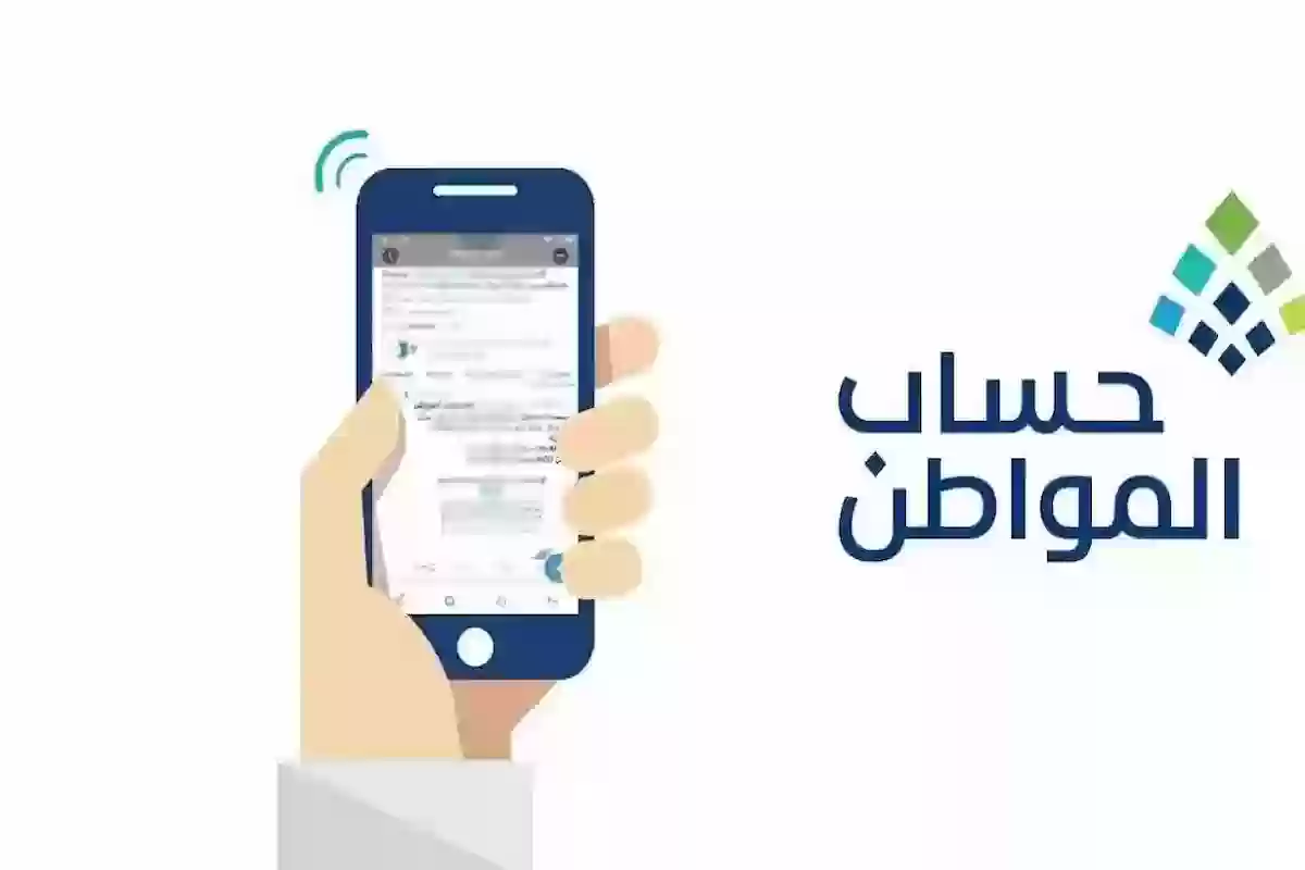 هل يتم الإفصاح عنها في حساب المواطن؟ خدمة المستفيدين تردّ