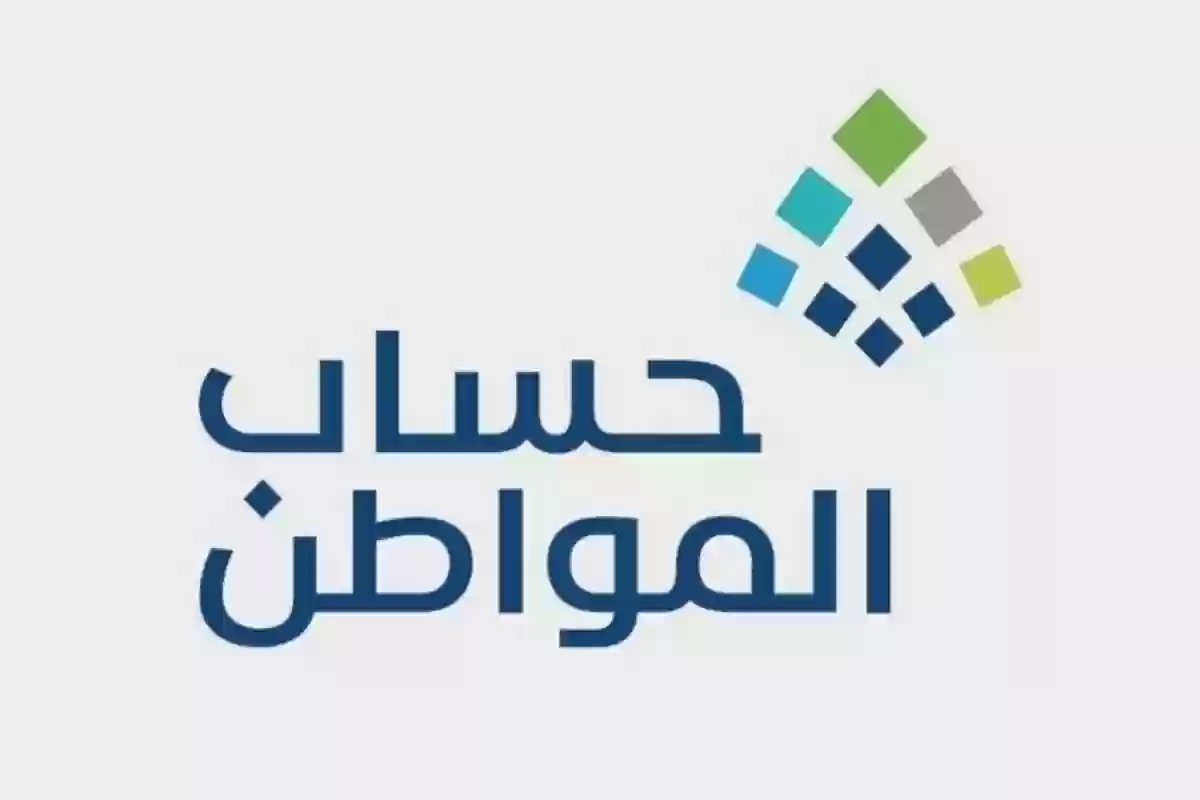  حساب المواطن معنى الرسالة والمستندات اللازمة لحلّها