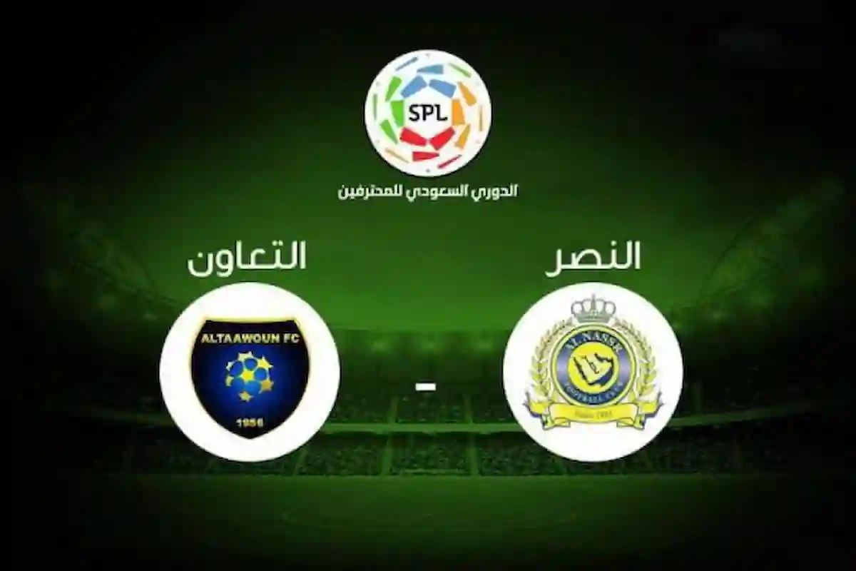 تشكيل كامل من النصر السعودي لمواجهة التعاون في الجولة 15 من دوري روشن