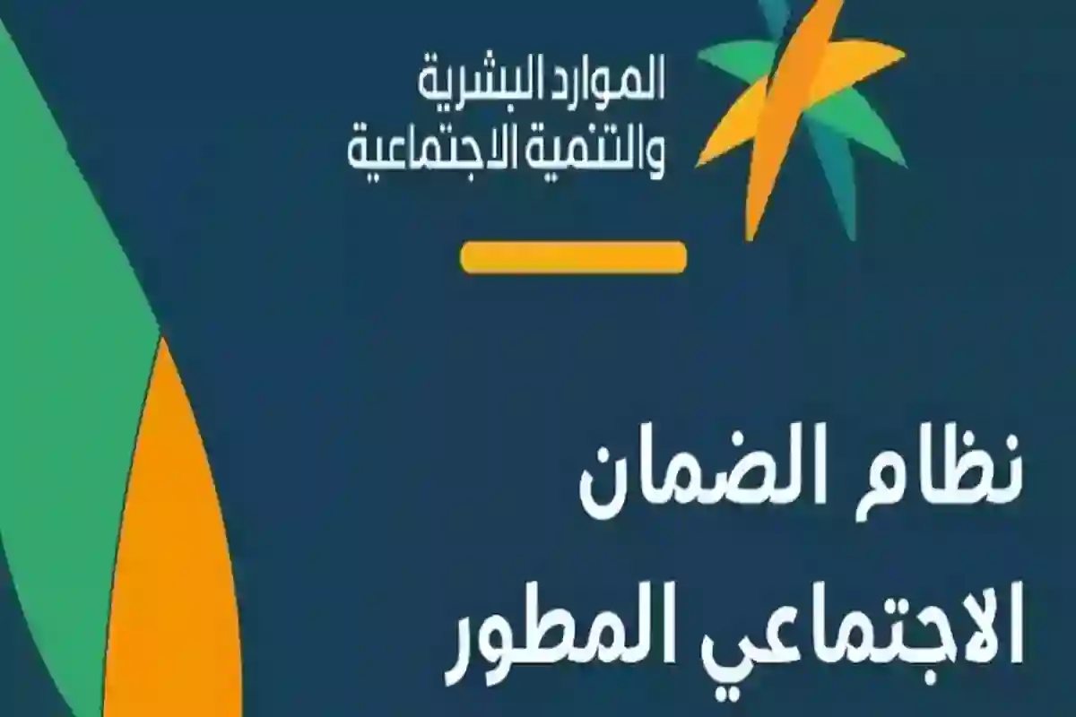 الموارد البشرية تعلن إيقاف صرف راتب الضمان الاجتماعي بداية من الشهر المقبل