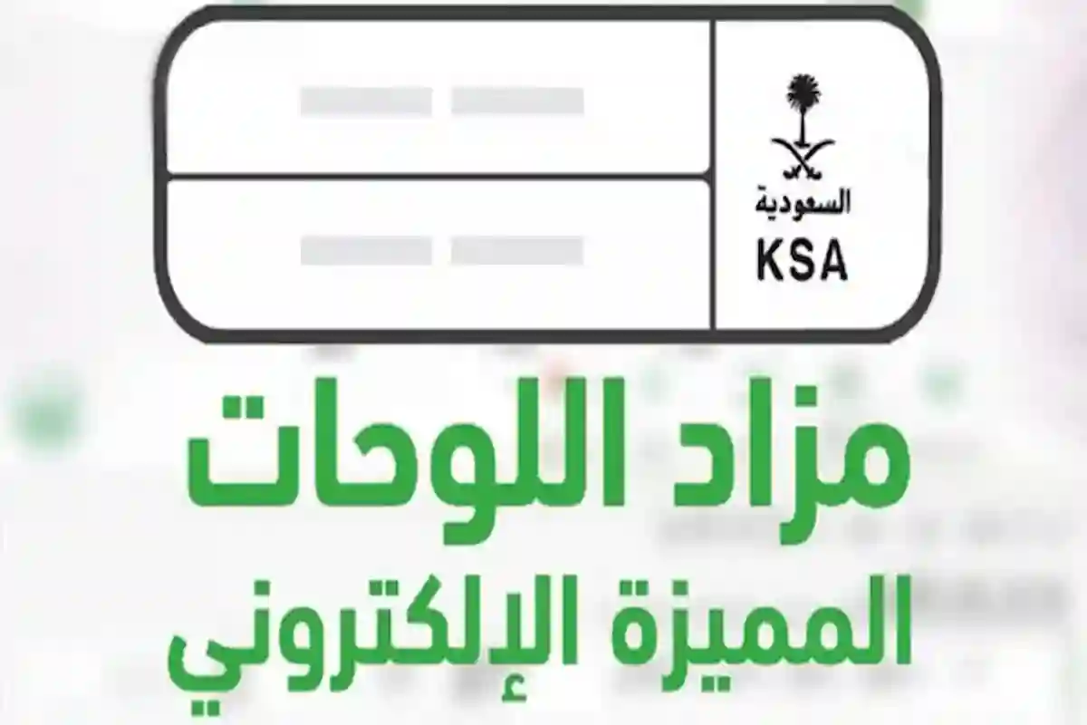 المرور السعودي