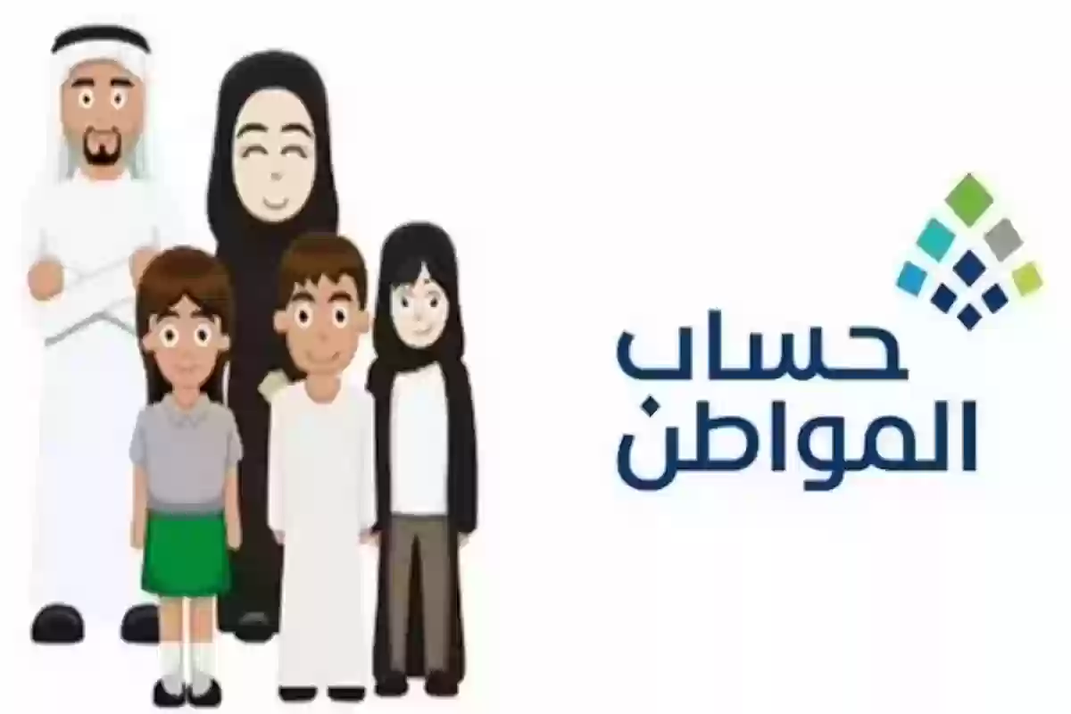 هل يؤثر تعديل حساب المواطن على الأهلية؟ خدمة المستفيدين تٌجيب