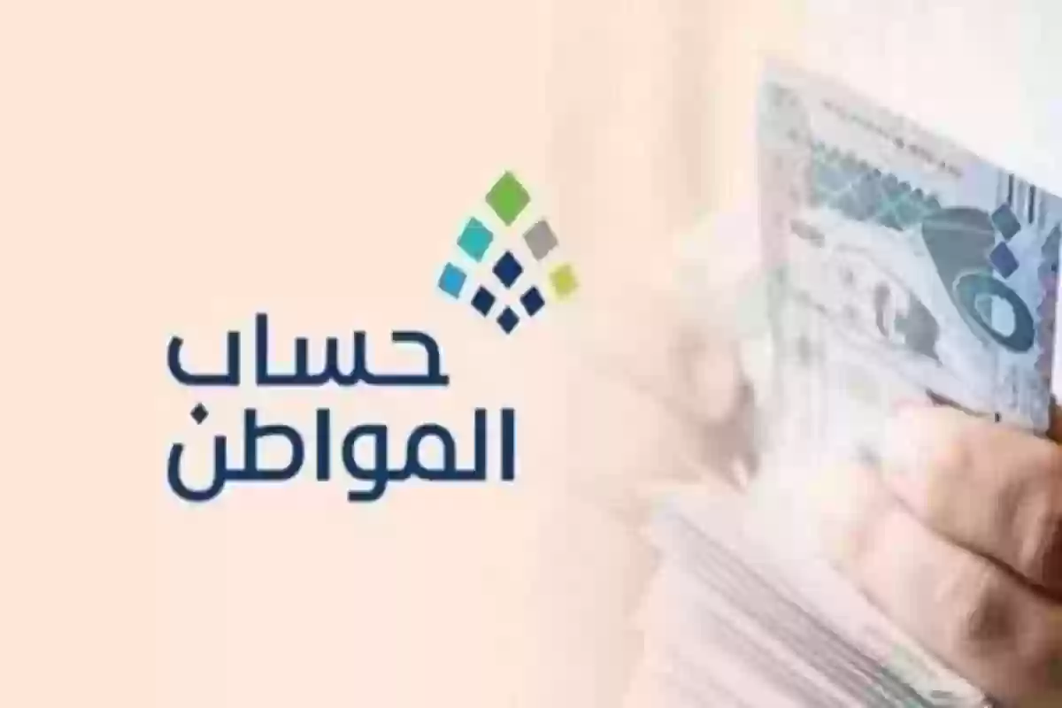 الحد الأدنى لراتب المستفيدين من حساب المواطن وطريقة التقديم