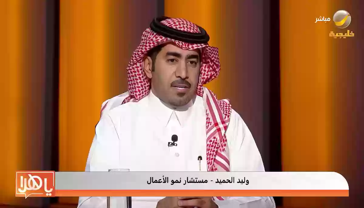 مستشار نمو أعمال سعودي يكشف صدمة