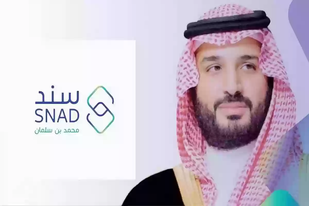 رابط التسجيل في سند محمد بن سلمان للعاطلين عن العمل 1446