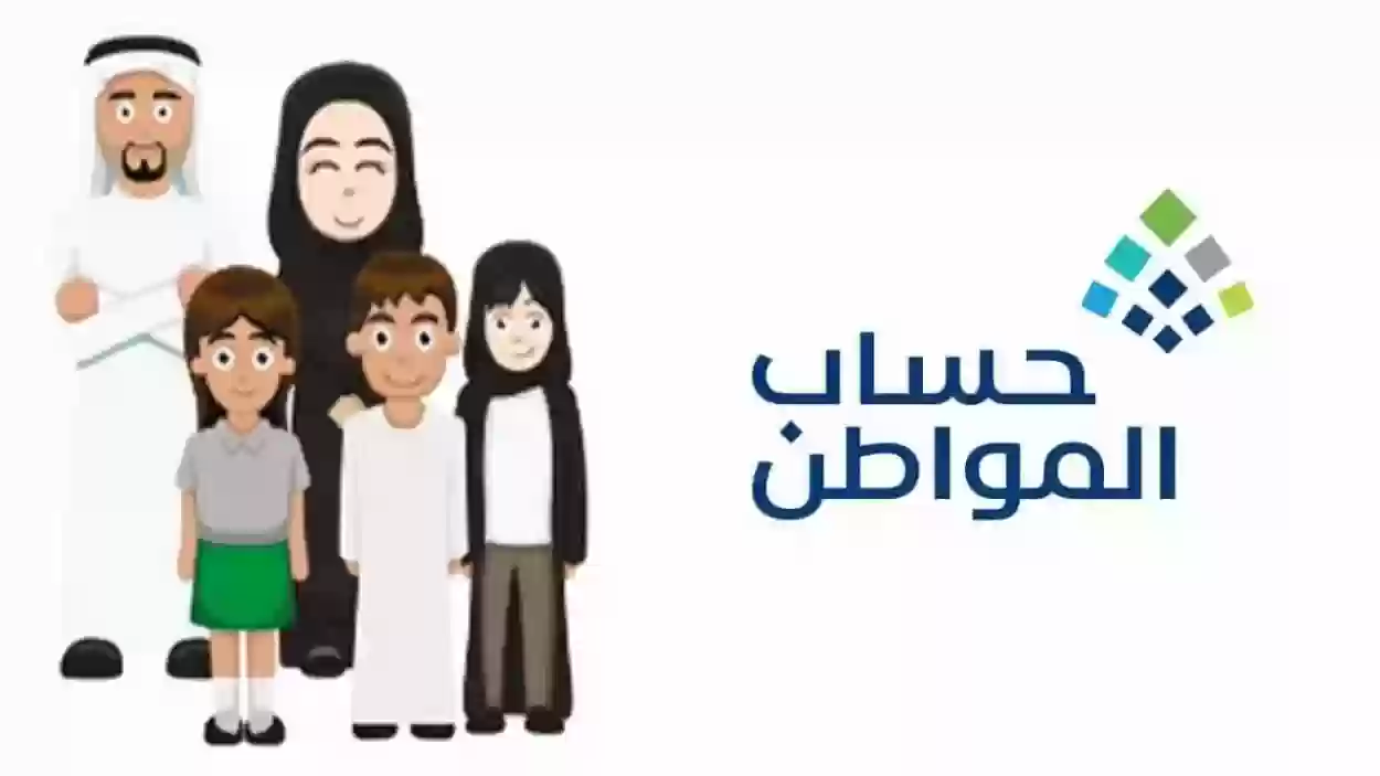 خطوات الاعتراض على عدم الأهلية لحساب المواطن  يعلن عنها حساب المواطن