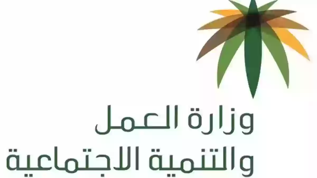 الاستعلام عن تغيير المهنة 1445 برقم الإقامة السعودية