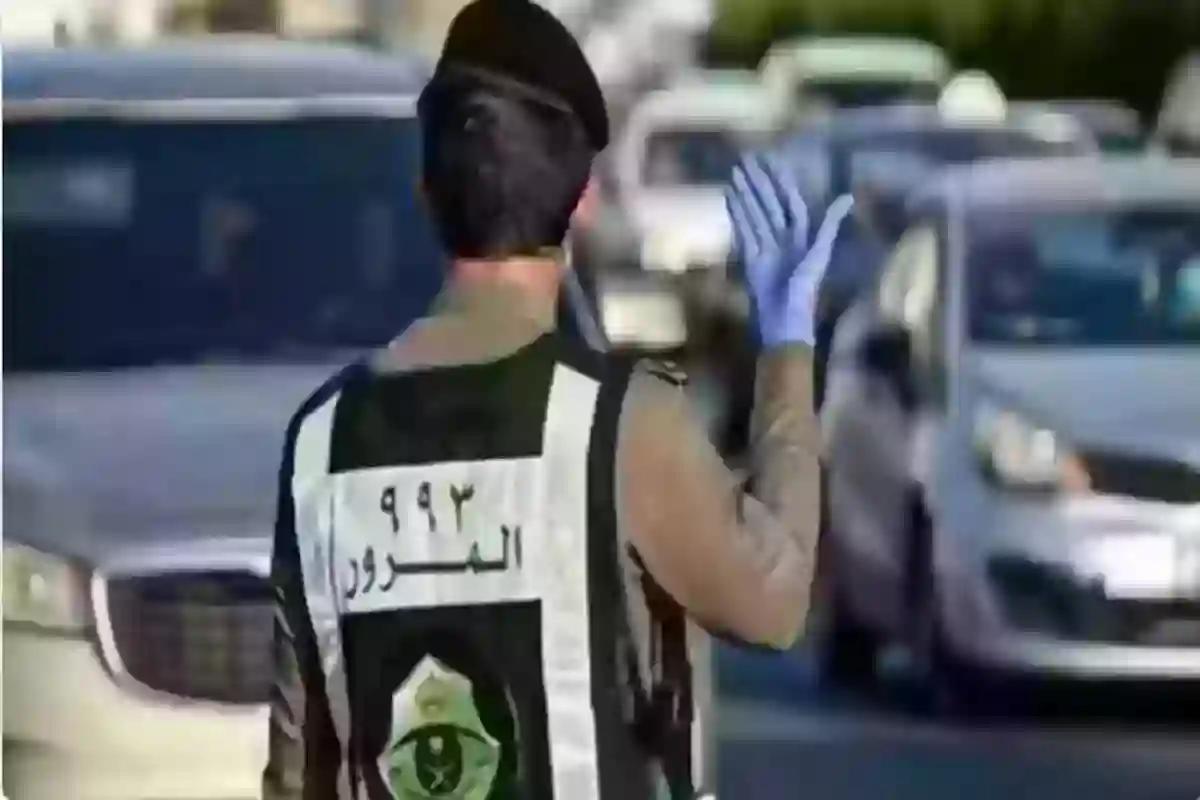  المرور السعودي