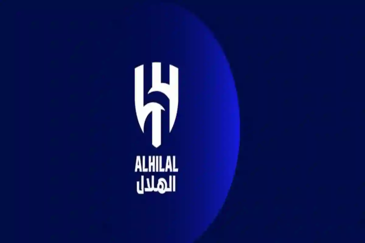 الهلال 