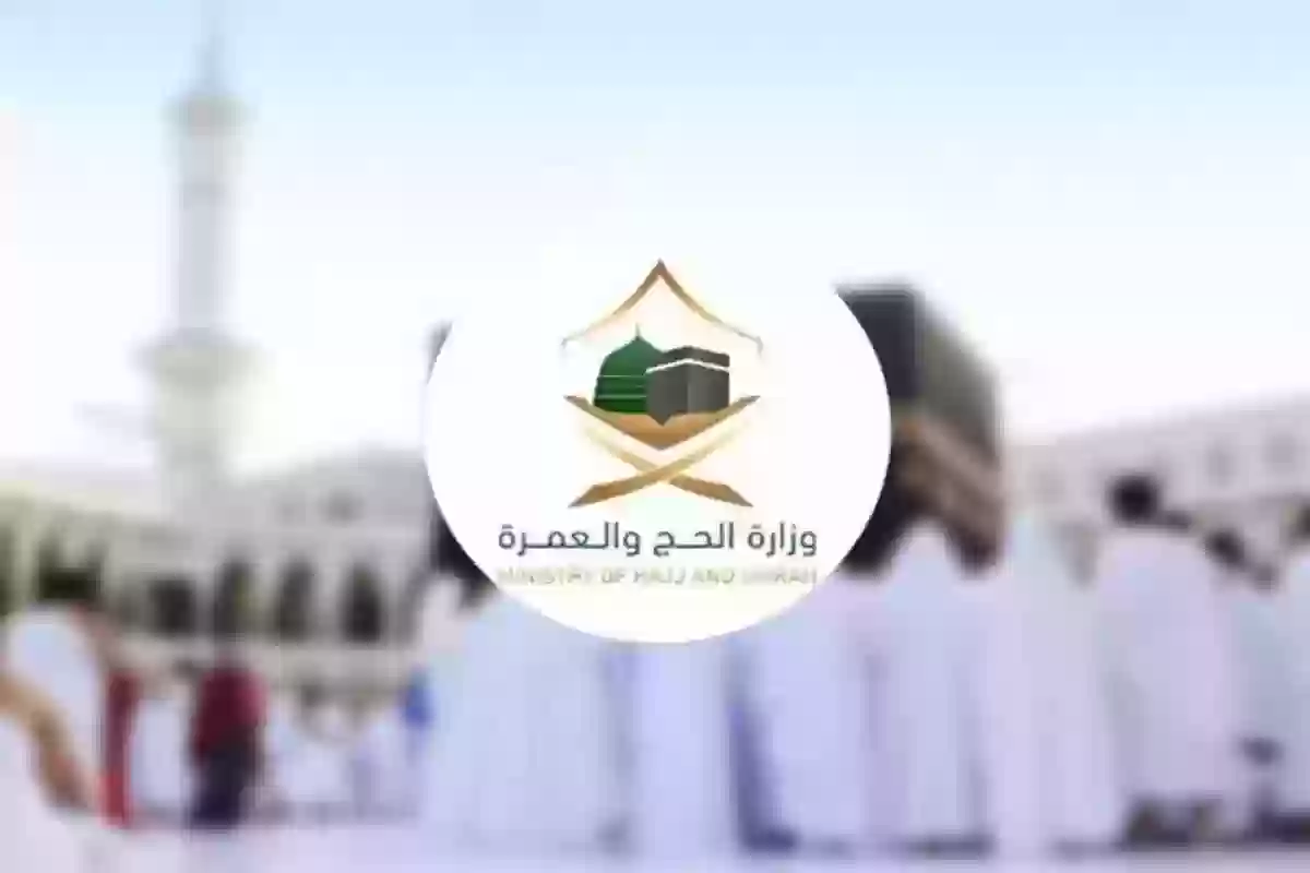 رابط التسجيل في الحج haj.gov.sa والخطوات كاملة هُنــا