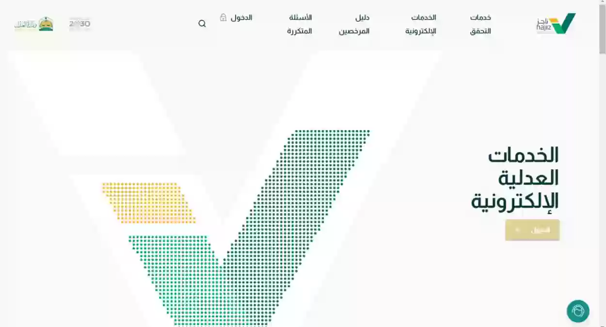 طريقة تحديث الصكوك العقارية