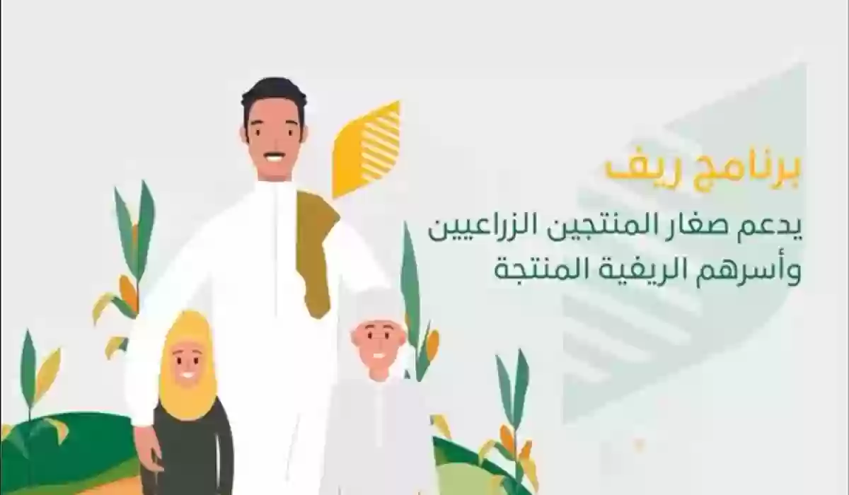 مبلغ برنامج دعم ريف