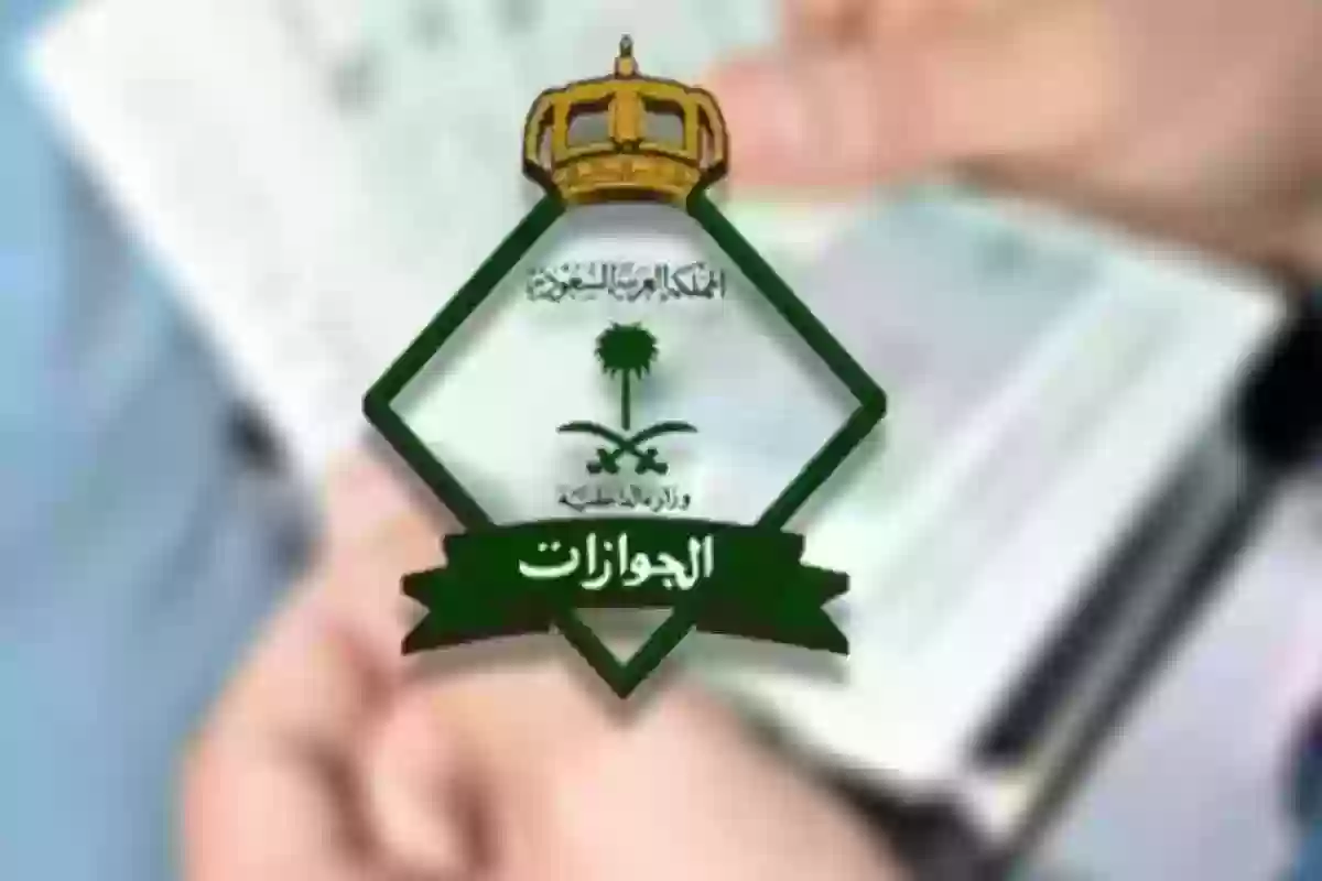 الجوازات السعودية الوافدين استعلام برقم الإقامة عن وافد