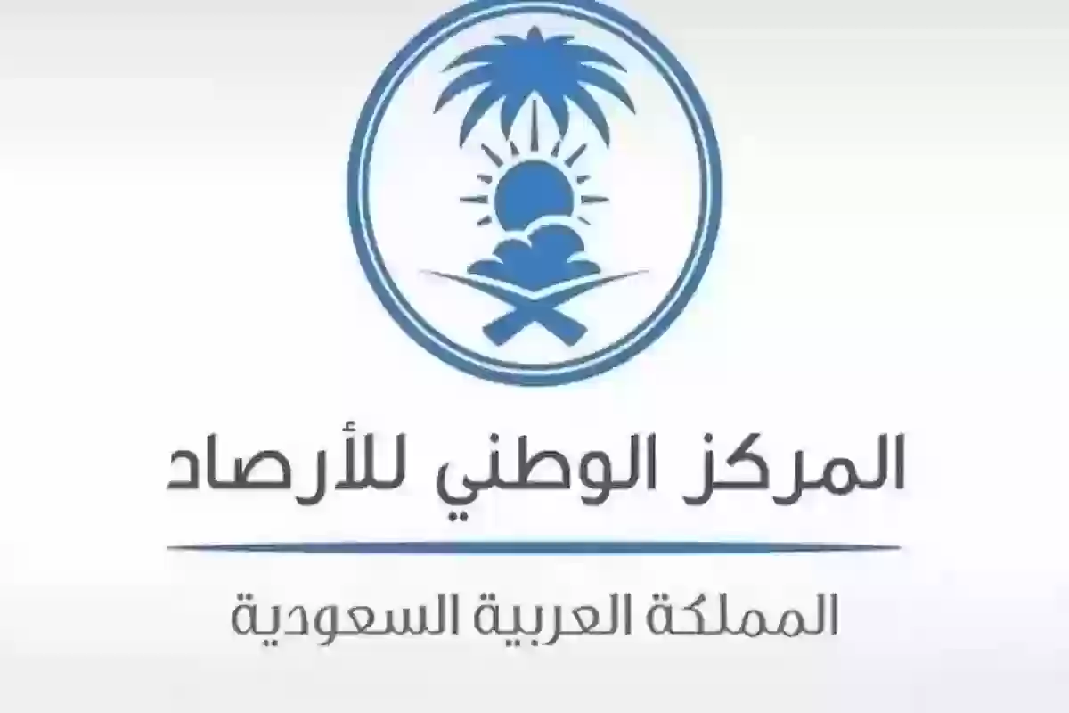 «الوطني للأرصاد» يُعلن حالة الطقس المتوقعة اليوم على نجران وهذه المناطق