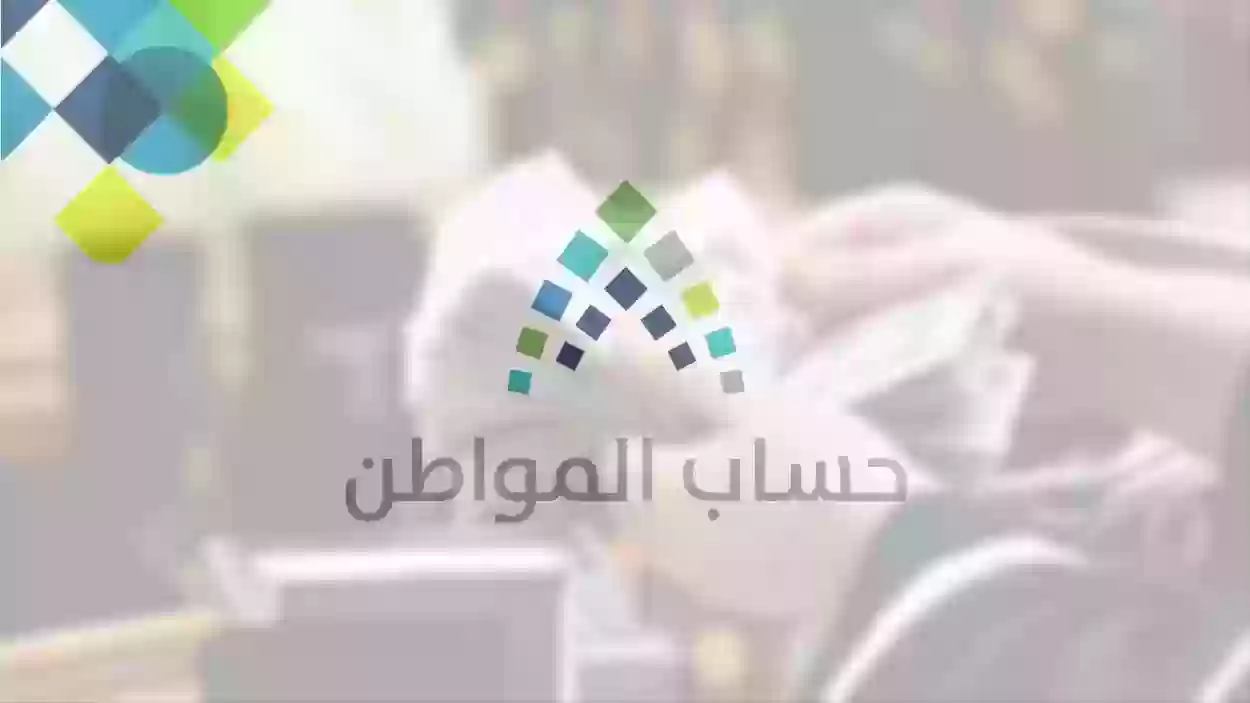 ما مصير المساعدة المقطوعة بعد رفع الحد المانع وراتب الضمان