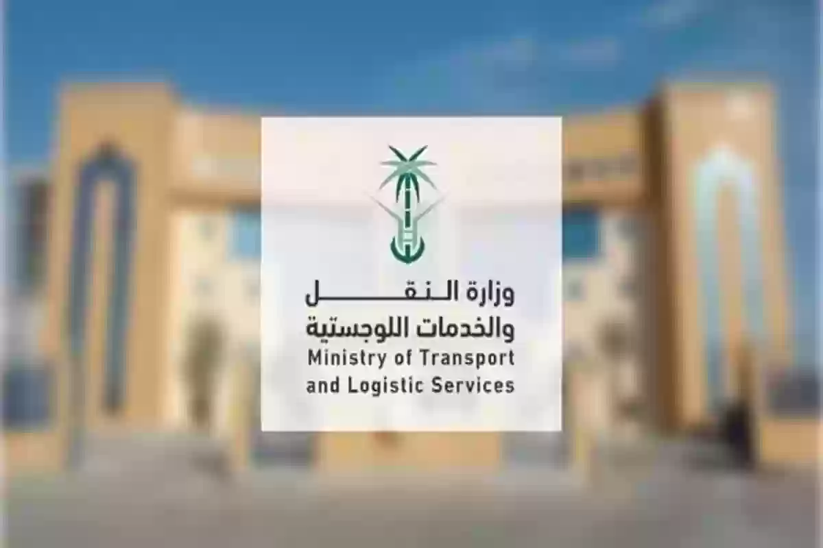 طريقة التقديم على الوظائف الشاغرة من وزارة النقل السعودية 1446