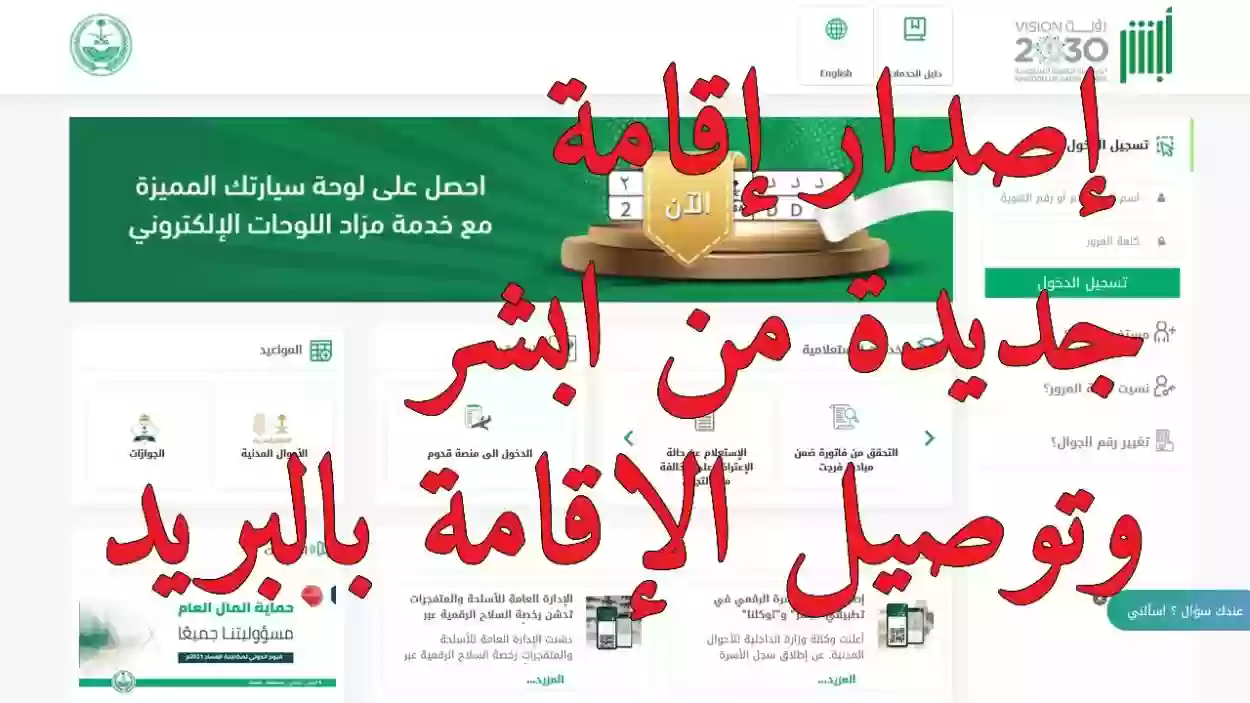 خطوات إصدار إقامة دائمة للعاملين الأجانب بالسعودية