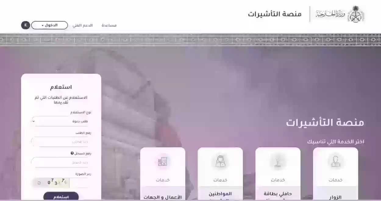 رابط تقديم طلب عبر بوابة مقيم 1445 والخطوات