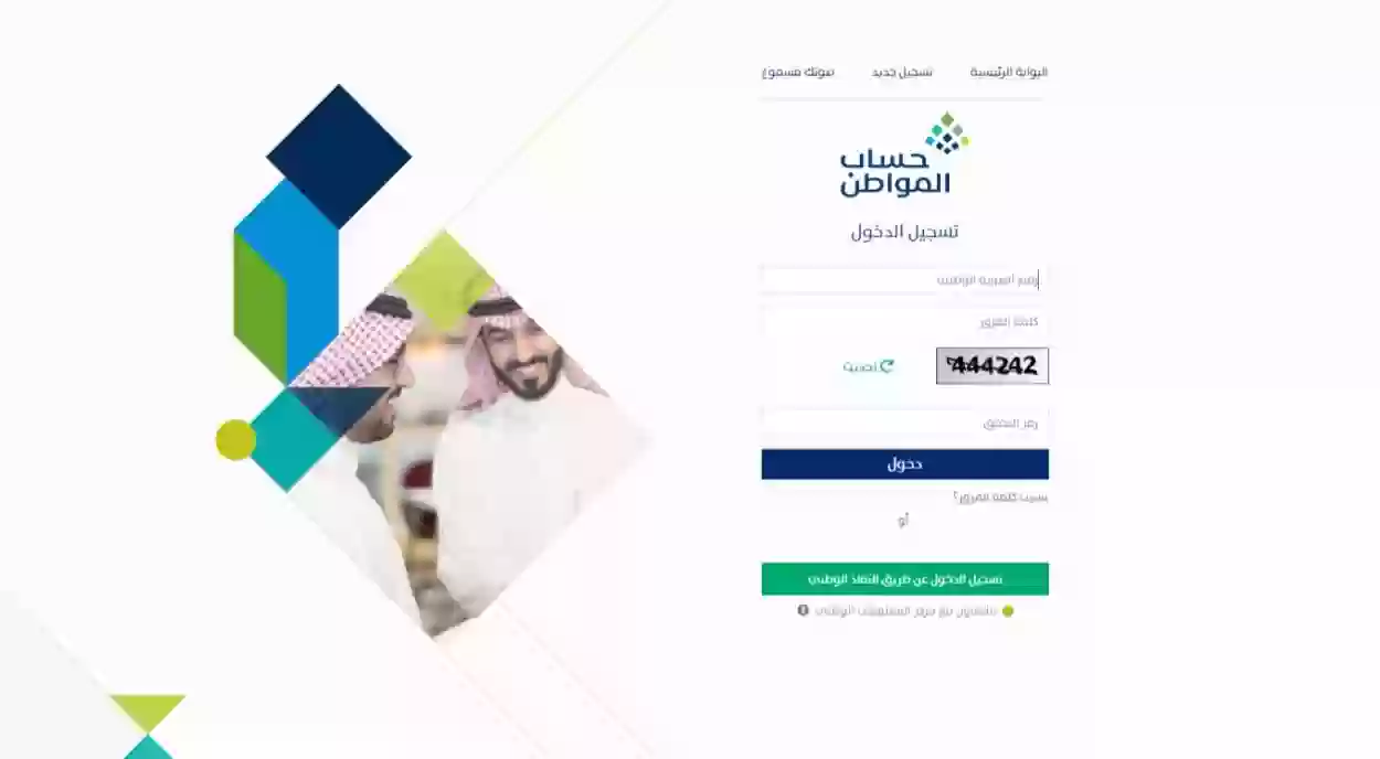 هل إضافة تابع إلى حساب المواطن يؤثر على الدعم؟