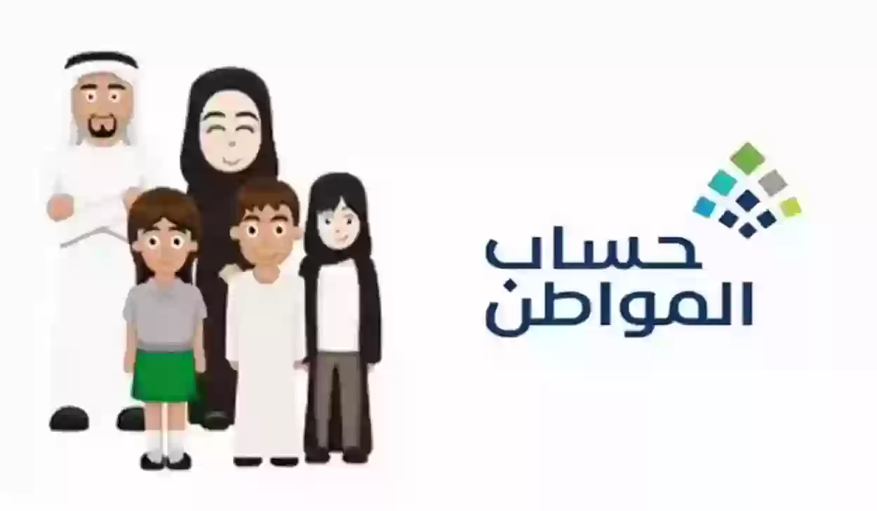 راتب شهر شوال حساب المواطن