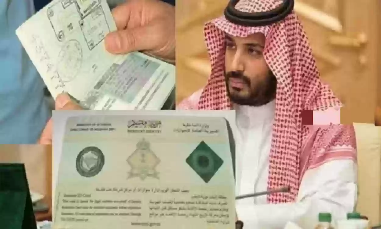 الإقامة الدائمة في السعودية