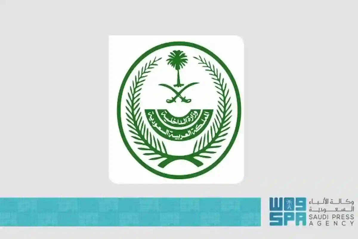 الداخلية السعودي تصدر قرار رسمي بمنع دخول مكة لهذه الفئات