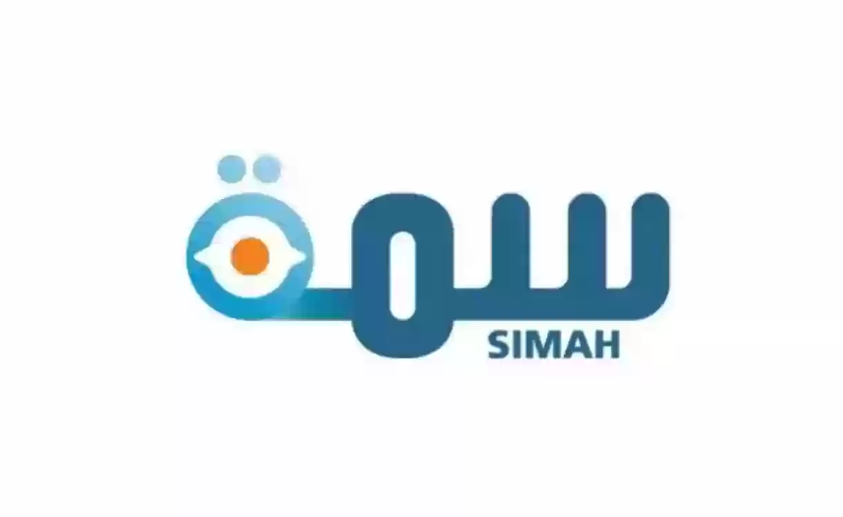 سمة تسجيل دخول جديد للافراد simah login