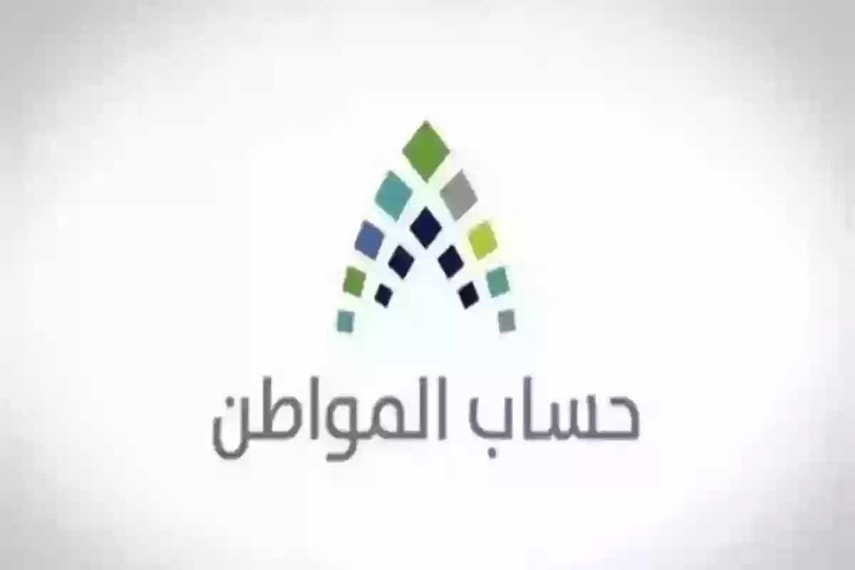 حساب المواطن يكشف إجراءات الزيارة الميدانية