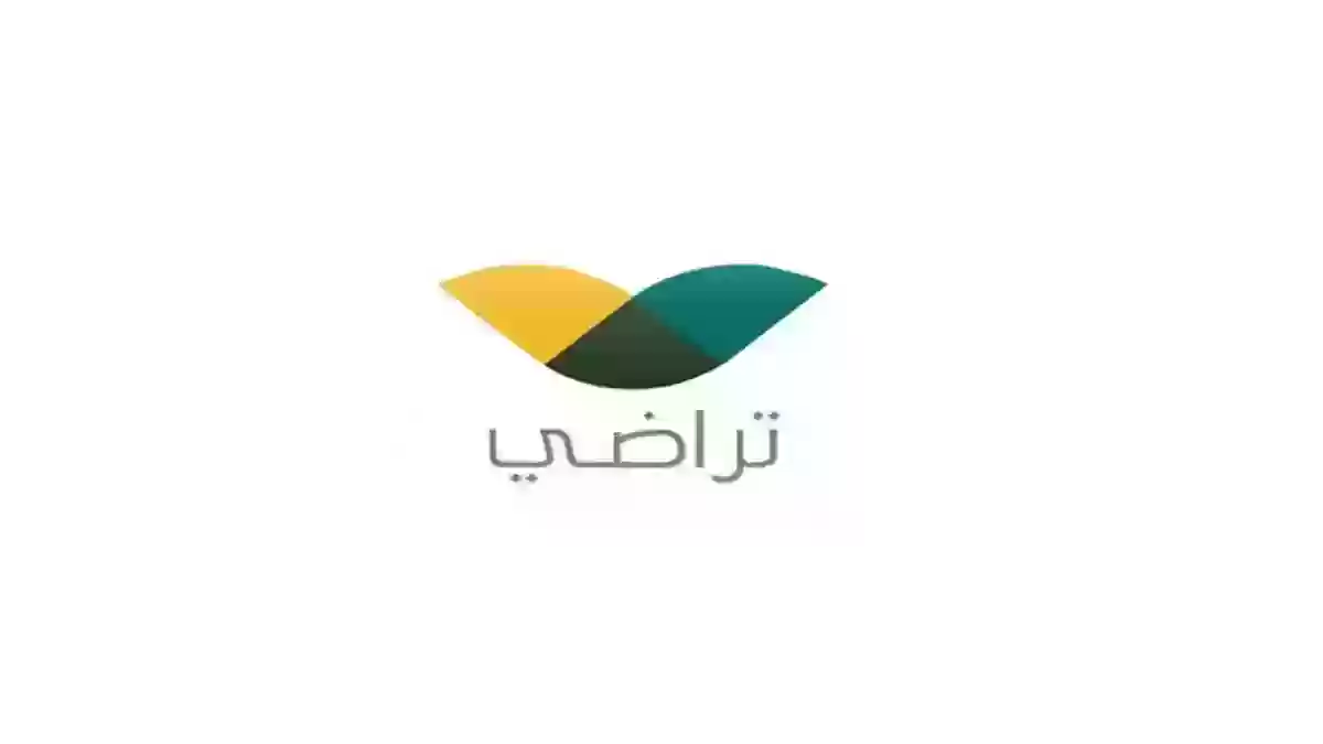 خطوات اعتماد وثيقة الصلح 1445 منصة تراضي