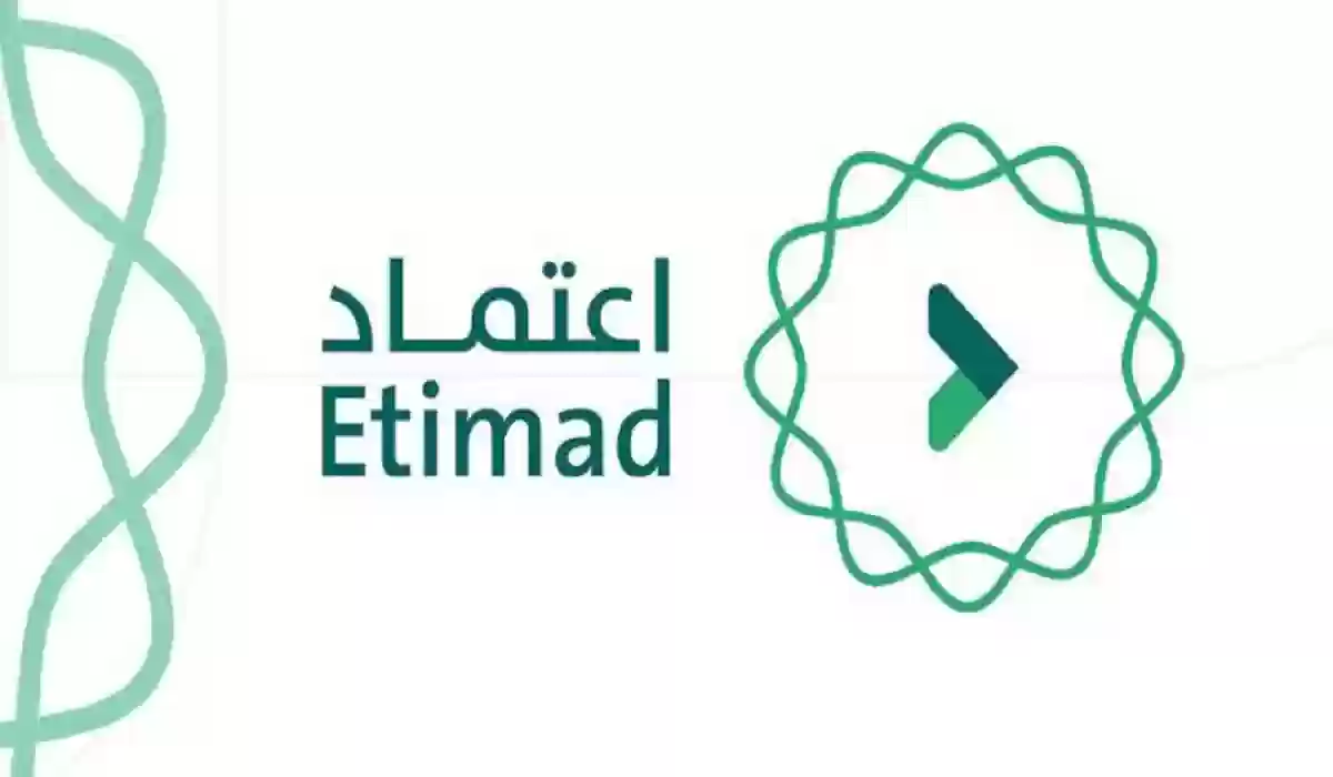 رابط منصة اعتماد أفراد 1445 etimad.sa السعودية  خدمات الأفراد