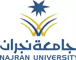 جامعة نجران