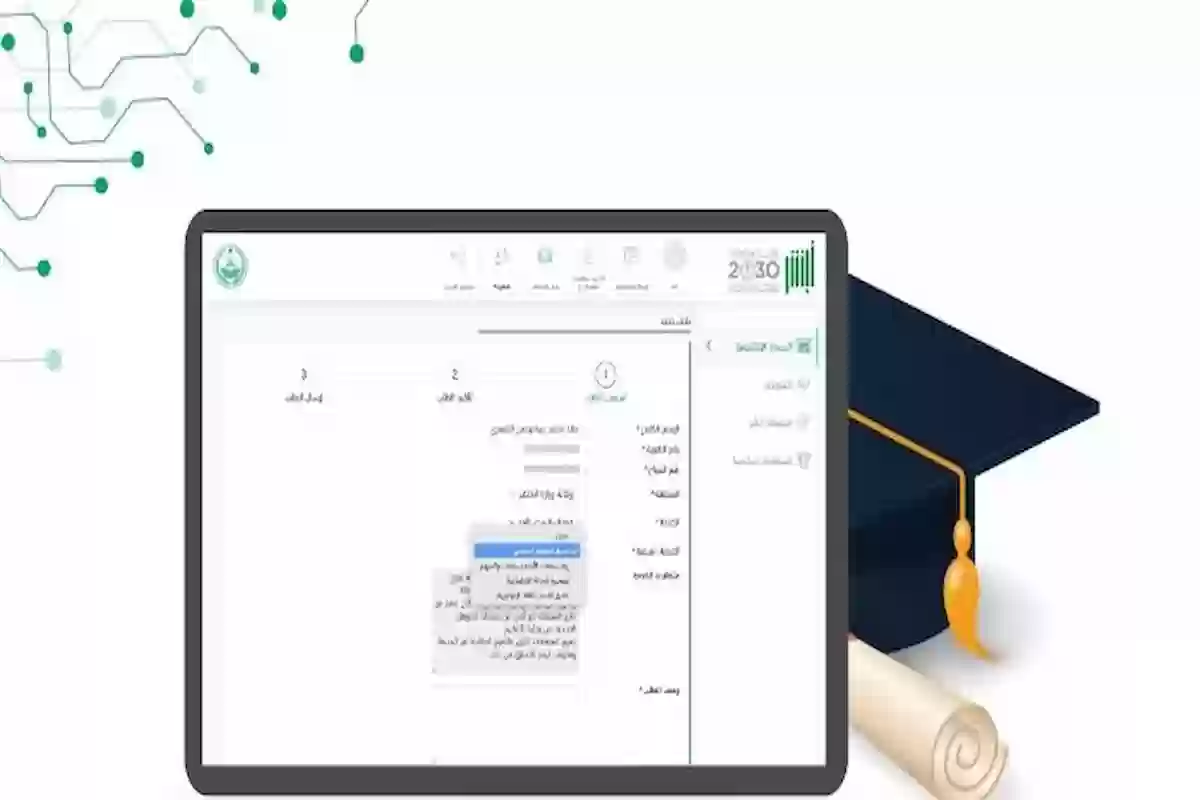من وين اعدل المؤهل الدراسي؟ أبشر تُجيب بالخطوات