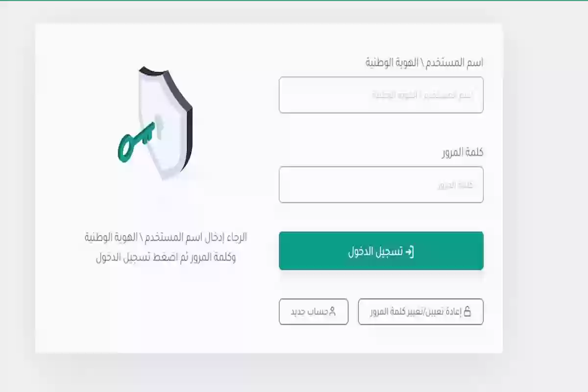 كيف ادخل نفاذ اذا نسيت كلمة المرور؟ حل مشكلة نسيان كلمة السر