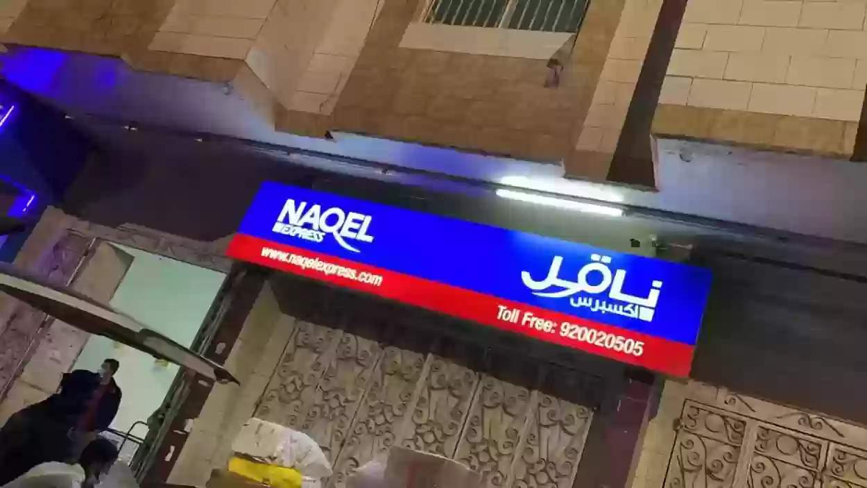 واجبات العمل كمندوب في ناقل